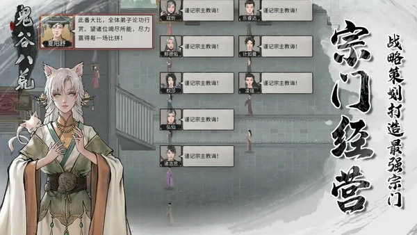 鬼谷八荒技艺资质书怎么获得