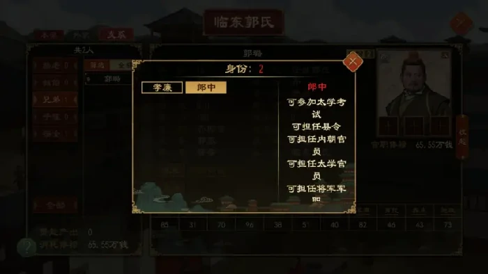 大周列国志特权功能其他特权汇总