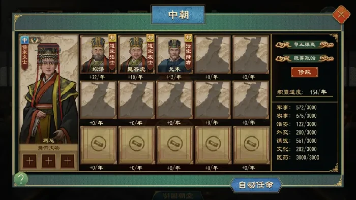 大周列国志特权功能其他特权汇总