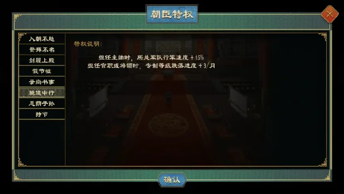 大周列国志特权功能其他特权汇总