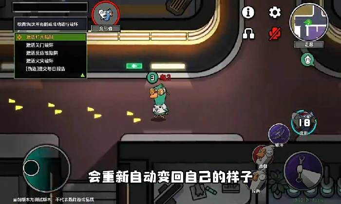 鹅鸭杀鸭子阵营变形者介绍