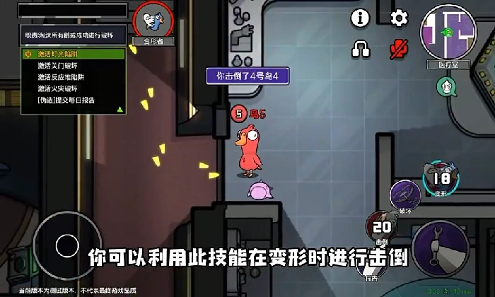 鹅鸭杀鸭子阵营变形者介绍