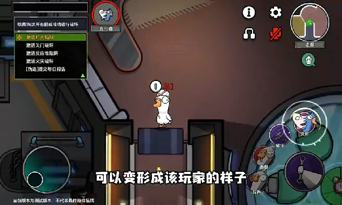 鹅鸭杀鸭子阵营变形者介绍