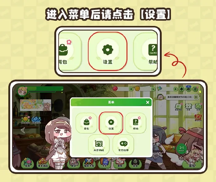 嘟嘟脸恶作剧游戏语言怎么切换