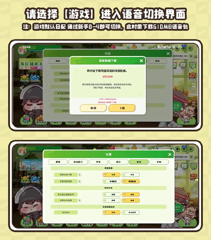 嘟嘟脸恶作剧游戏语言怎么切换