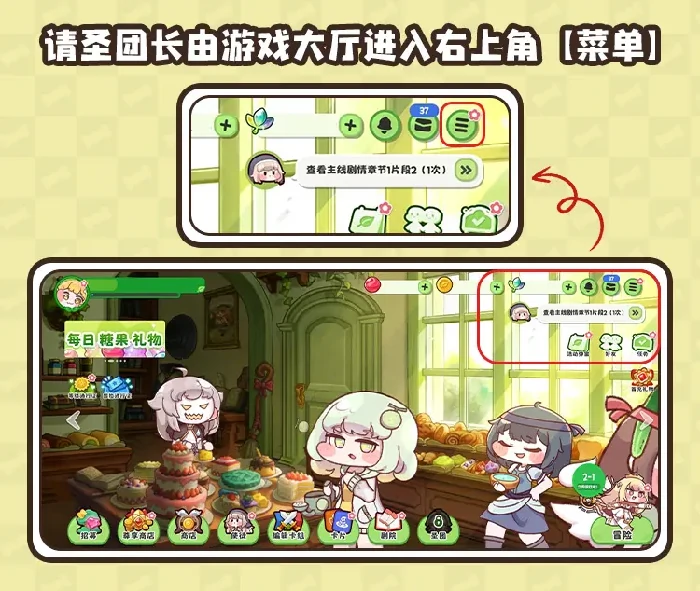 嘟嘟脸恶作剧游戏语言怎么切换