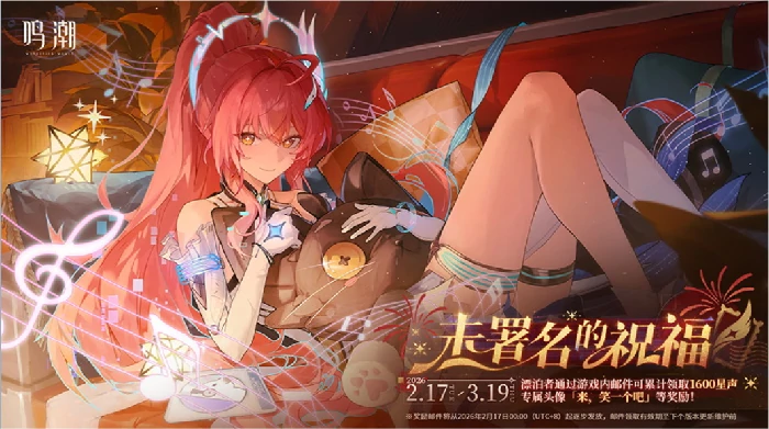 鸣潮3.1版本福利汇总