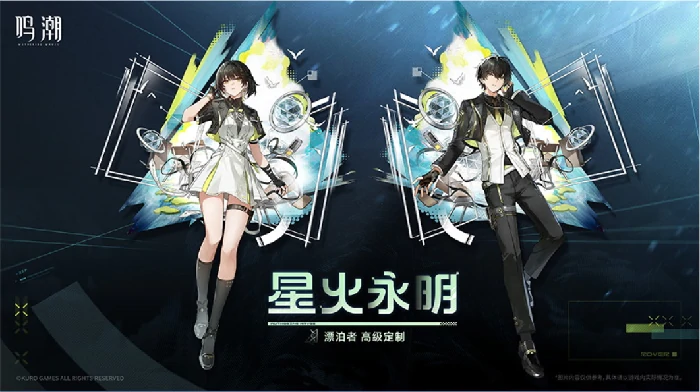 鸣潮3.1版本福利汇总