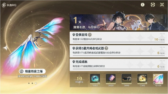 鸣潮3.1版本福利汇总