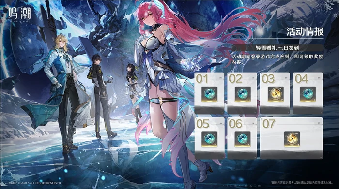 鸣潮3.1版本福利汇总