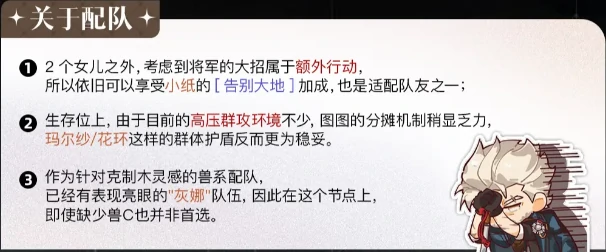 重返未来1999伊戈尔阵容搭配推荐