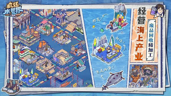 疯狂水世界最强boss阵容搭配攻略