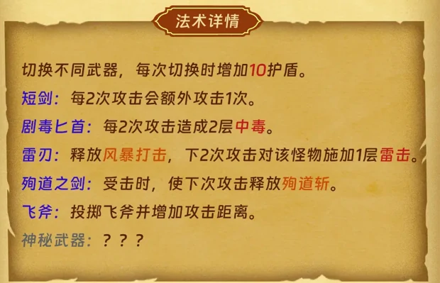 汉克旅店小红帽角色介绍，小红帽玩法攻略大全