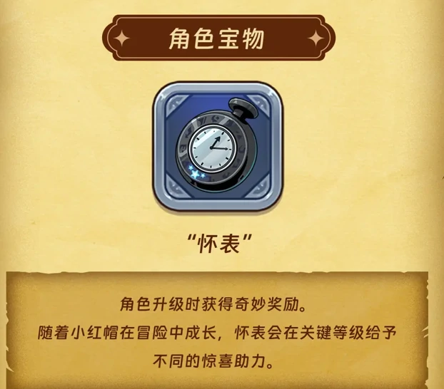 汉克旅店小红帽角色介绍，小红帽玩法攻略大全