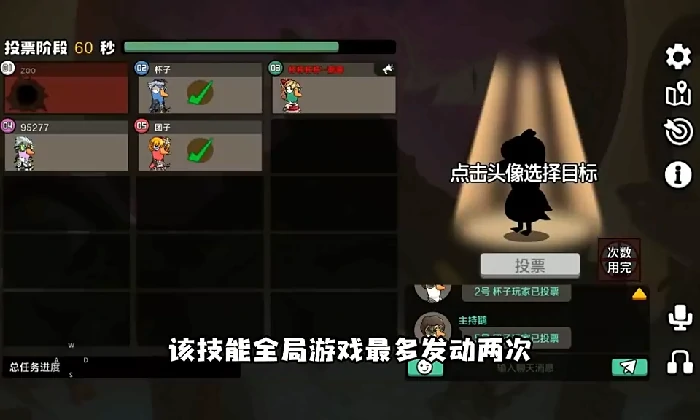 鹅鸭杀鸭子阵营刺客介绍