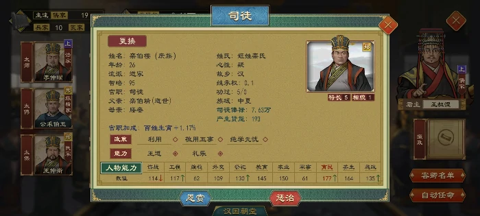 大周列国志百姓生育相关国家状态