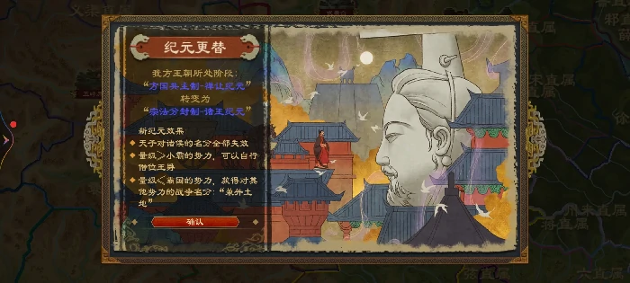 大周列国志方国共主制中王朝变迀宗法分封制怎么玩