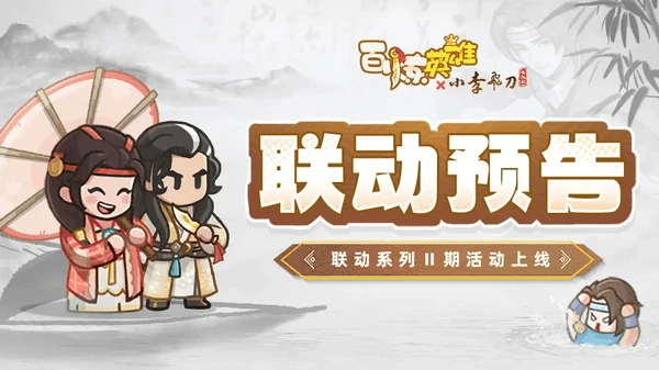 百炼英雄天选盛宴骰子采集点位置分享