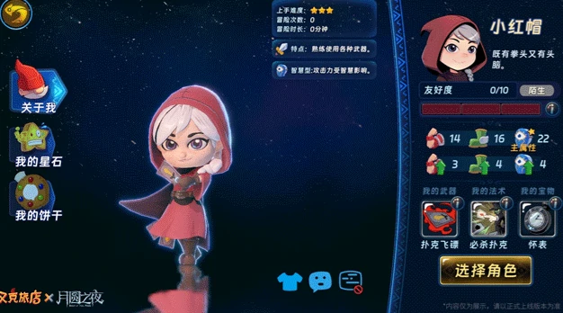 汉克旅店小红帽角色介绍，小红帽玩法攻略大全