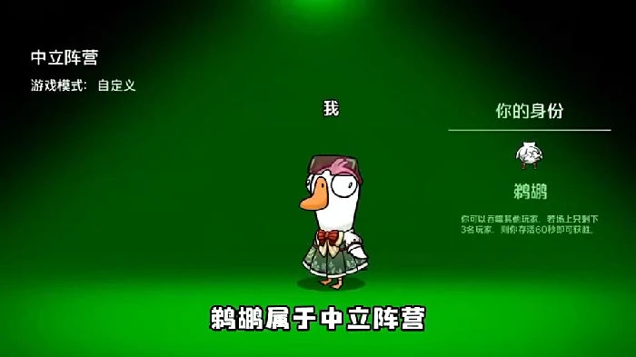 鹅鸭杀中立阵营鹈鹕介绍