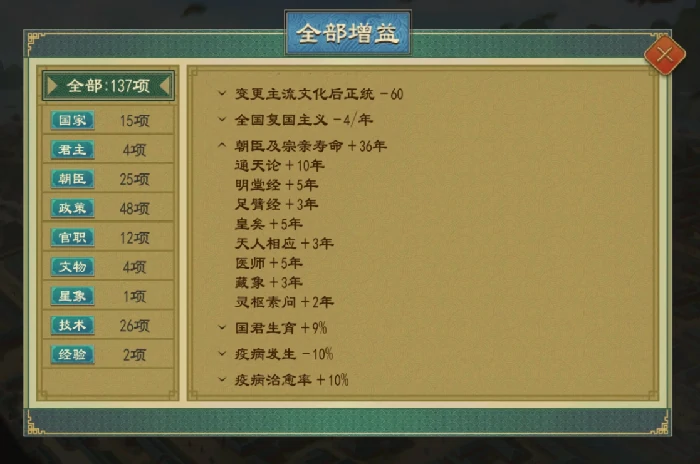 大周列国志怎么稳定白嫖200施政的无中生有