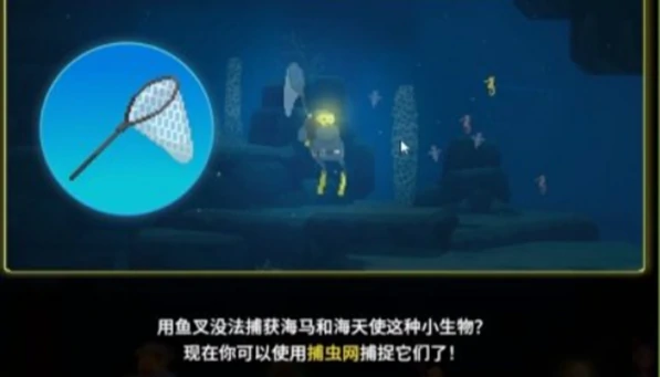 潜水员戴夫海马怎么捕捉