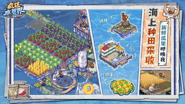 疯狂水世界资源怎么获得