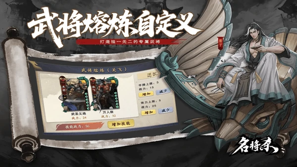 名将杀武侯讲武1-21关通关攻略