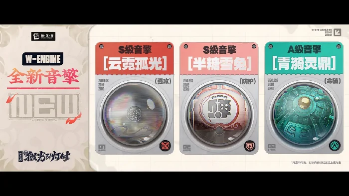 绝区零2.5版本卡池一览