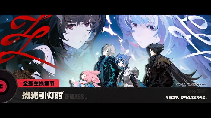 绝区零2.5版本卡池一览