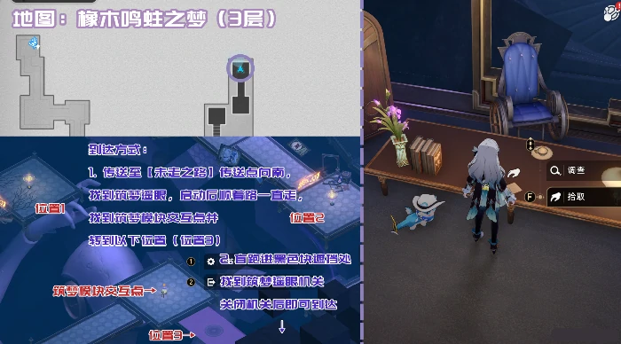 崩坏星穹铁道V3.8版本书籍收集大全