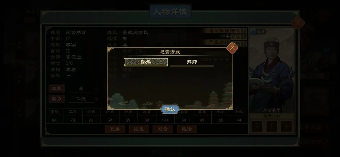 大周列国志怎么改国换姓