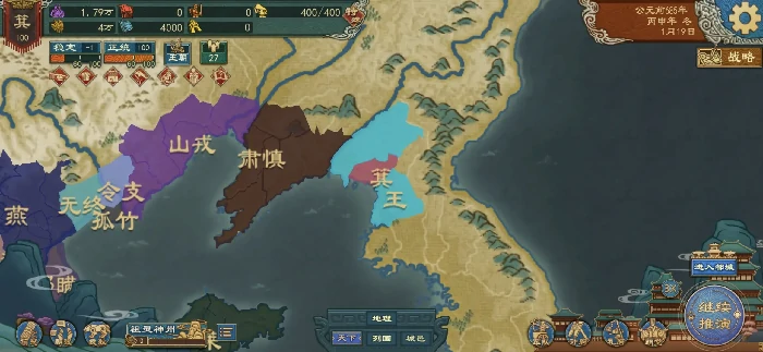 大周列国志怎么改国换姓