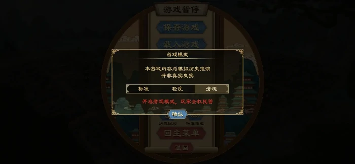 大周列国志怎么改国换姓