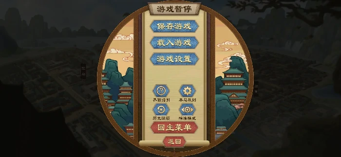 大周列国志怎么改国换姓