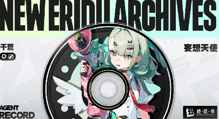 绝区零千夏什么时候上线