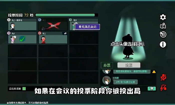 鹅鸭杀中立阵营呆呆鸟介绍