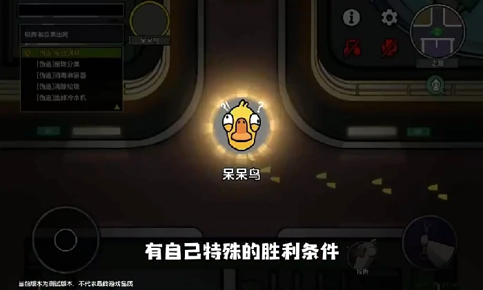 鹅鸭杀中立阵营呆呆鸟介绍