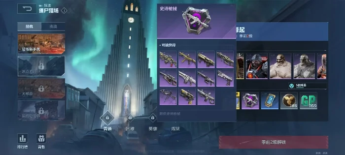 逆战未来经典猎场模式奖励说明