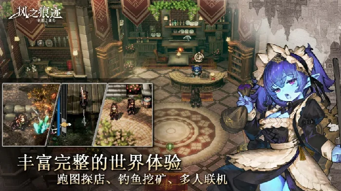 风之痕迹常见问题答疑汇总