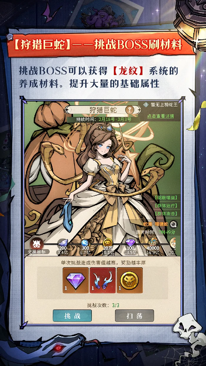 幻灵召唤师新手指南-幻灵世界成长攻略