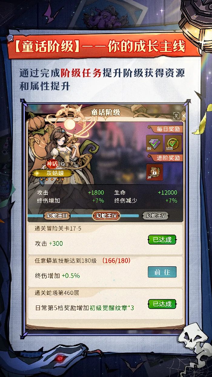 幻灵召唤师新手指南-幻灵世界成长攻略