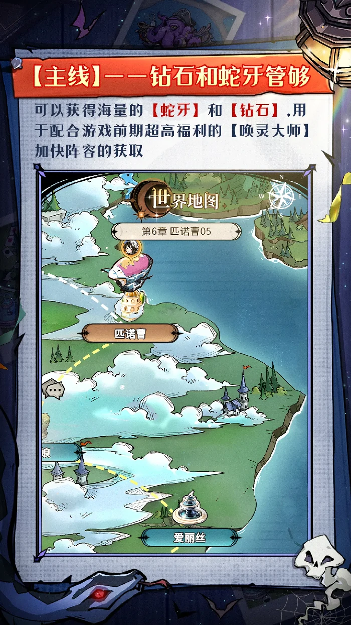 幻灵召唤师新手指南-幻灵世界成长攻略