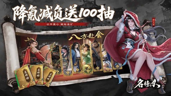 名将杀武侯讲武22-42关通关攻略