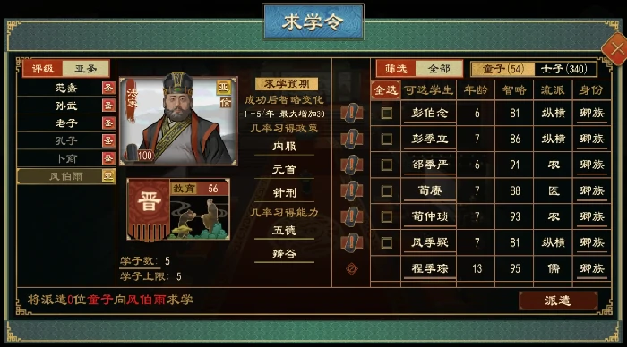 大周列国志周游列国功能