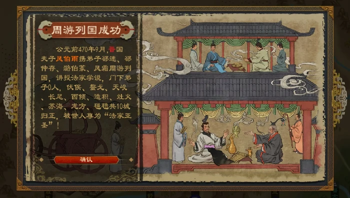 大周列国志周游列国功能