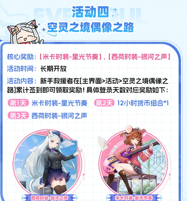 空灵诗篇超全公测福利活动一览