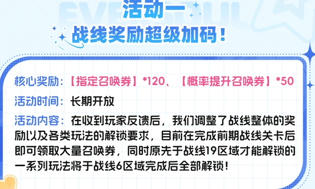 空灵诗篇超全公测福利活动一览