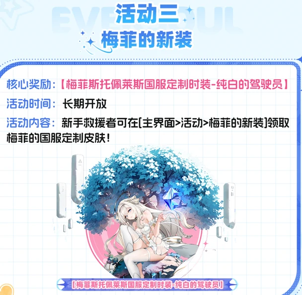 空灵诗篇超全公测福利活动一览