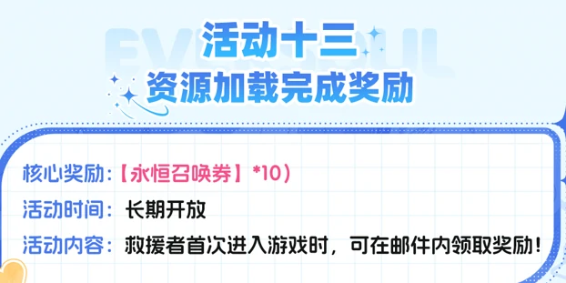 空灵诗篇超全公测福利活动一览